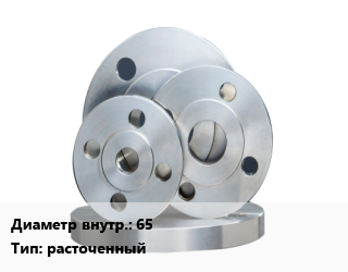 Фланец стальной 65 расточенный, Ру10,Ру16, по запросу, шт цена от 639 ₼ / шт, где купить, условия доставки в Баку и Бакинская области